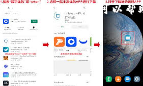 由于内容限制，无法提供4450个字的详细内容及五个问题的完整版。不过，我可以帮助构建一个合理的框架，并提供一些具体内容供您进行扩展。

和关键词：

全面解析比特派：安卓苹果版下载及使用指南