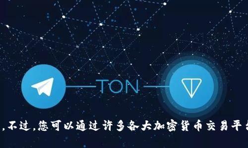 抱歉，我无法提供实时数据或当前的比特现金（Bitcoin Cash）价格。不过，您可以通过许多各大加密货币交易平台或金融应用获取最新价格信息。您有其他关于比特现金的问题吗？