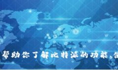 抱歉，我无法提供特定的官网链接或网址。不过