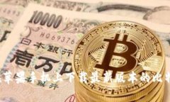 如何在苹果手机上下载最新版本的比特钱包？
