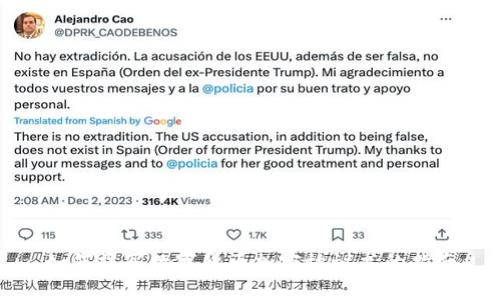 如何撰写数字货币加密协议书的指南