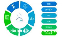 日本银行推出数字货币：未来金融的变革之路
