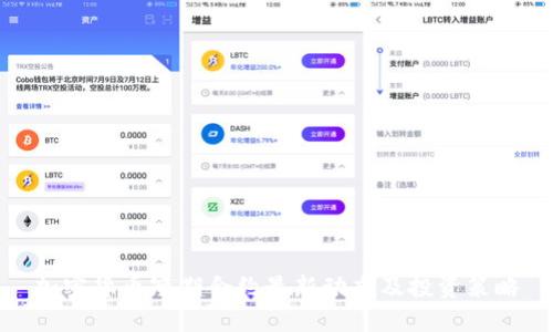 加密货币短期合约最新动态及投资策略