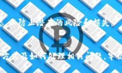   如何安全高效地下载比特派APP？ /  guanjianci 比特