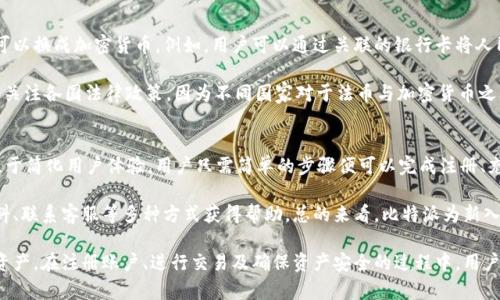   比特派官网详解与安全使用指南 / 
 guanjianci 比特派, 官网, 加密货币 /guanjianci 

随着加密货币的快速发展和越来越多的人进入数字资产交易的领域，找到一个安全、可靠的交易平台变得至关重要。比特派（Bitpie）作为一个知名的数字货币钱包与交易平台，其官方网址和使用方法常常成为用户关注的问题。

本文将详细介绍比特派的官网信息，从平台的核心功能到如何安全地使用比特派，帮助用户在日益复杂的加密货币环境中更好地管理和交易自己的数字资产。

什么是比特派？
比特派是一款为用户提供数字货币钱包服务的应用程序，它支持多种加密货币的存储、交易和管理。除了基本的钱包功能，比特派还提供了交易平台，用户可以在这里进行加密货币的买卖。比特派的设计理念是专注于用户体验和安全性，旨在为用户提供简单易用而又安全可靠的数字货币管理工具。

比特派官网及其功能
比特派的官网是用户获取最准确信息的地方，网址是官方推荐的最安全渠道供用户注册和使用。在官网上，用户可以找到关于比特派应用程序的最新版本下载链接、产品功能介绍、使用教程以及客服支持等信息。官方网页的内容定期更新，确保用户始终访问到最新的动态和公告。

比特派官网还提供了社区论坛和用户支持页面，用户可以在这里与其他用户交流使用经验，分享技巧，或者向专业人员寻求帮助。此外，官网上还加入了安全提示，帮助用户掌握如何保护自己的资产，避免潜在的风险。

比特派的安全性
安全性是比特派最大的优势之一。相较于其他数字货币钱包，比特派采用了多重加密技术，并结合冷钱包和热钱包的最佳实践，确保用户的资产安全。此外，比特派还提供了自定义安全设置，用户可以根据自己的需求设定钱包的安全级别，比如开启双重验证、设置数字密码等。

用户在使用比特派时，务必确保通过官方网站下载应用，避免在其他不明网站获取软件，防止下载到带有恶意软件的假冒版应用。此外，用户应定期更新密码，并定期检查账户的交易记录，以确保没有异常操作。

如何使用比特派进行交易
比特派的交易功能非常便捷。用户在注册账号并完成安全设置后，便可以进行加密货币的买卖。具体步骤如下：

1. 下载并安装比特派应用。
2. 注册账户并完成身份验证。
3. 绑定银行卡或其他支付方式，用于充值和提现。
4. 选择想要交易的币种，如比特币、以太坊等。
5. 根据实时行情设置买入或卖出价格，然后进行交易。

完成交易后，用户可以选择将资产保留在比特派钱包中，或者转移到其他钱包进行长期存储。比特派的交易成本相对较低，且交易的流程透明，用户可以随时查看自己的交易历史和账户余额。

常见问题解答
为了帮助用户更好地理解比特派及其相关服务，这里列出5个常见的问题并进行详细解答：

1. 比特派的手续费是多少？
对于很多用户而言，手续费是选择交易平台时的重要考虑因素。比特派的手续费是透明的，用户可以在官网或应用内找到相关信息。一般来说，比特派的交易费用相对较低，且具体费用会根据交易量和交易对的不同而有所变化。

例如，在比特派进行换币时，对应的交易对可能有不同的手续费，用户可以选择在高流动性且低手续费的时段进行交易。此外，新用户注册时可能会享受一定的手续费减免活动，这是比特派为了吸引用户而推出的优惠政策。

作为用户，为了最大限度地降低交易成本，建议在进行频繁交易时多关注手续费政策的变化，及时调整交易策略。

2. 如何保证我的资产安全？
在数字货币的交易中，安全始终是个敏感话题。比特派通过多重加密技术、冷钱包和热钱包的合理搭配等手段为用户提供了强有力的安全保障。除此之外，用户自己也需采取适当的安全措施：

首先，确保使用强复杂度的密码，并定期更换。此外，用户可以启用双重验证，增加账户的安全层级。其次，定期检查账户登录记录和交易记录，如果发现异常，应及时联系比特派客服并修改密码。

最后，建议用户对私钥妥善保管，避免泄露，并定期备份钱包文件，以防数据丢失。只有采取这些措施，用户才能在使用比特派过程中的保障自身资产的安全。

3. 如何联系客服寻求帮助？
在使用比特派的过程中，若用户遇到任何问题，都可以通过比特派官网联系客服获取帮助。比特派提供了多种形式的客服支持：

1. 实时在线客服：用户可以在官网找到在线客服入口，实时咨询。
2. 邮件支持：用户可通过发送邮件方式向客服团队提出问题，通常会在24小时内获得反馈。
3. FAQ页面：官网上常设有FAQ页面，用户可以先自行查询是否能找到解决方案。

无论是交易流程、账户管理，抑或是安全问题，客服团队会竭诚为用户提供支持和解决方案。

4. 比特派是否支持法币交易？
针对法币交易功能的需求，比特派采用了灵活的交易策略。根据规定，比特派支持用户使用法币进行充值和提现。同时有些法币直接可以换成加密货币。例如，用户可以通过关联的银行卡将人民币充值至比特派，并直接购买比特币或其它虚拟货币。

在法币交易方面，比特派还不断努力开发更多的支付方式，包括信用卡、PayPal等，使得用户在交易时可以有更多的选择。不过用户需关注各国法律政策，因为不同国家对于法币与加密货币之间的兑换存在差异。

5. 比特派是否适合新手使用？
比特派的一大亮点就是其友好的用户界面和简单易懂的使用流程，非常适合加密货币新手。相较于其他复杂的交易平台，比特派专注于简化用户体验，用户只需简单的步骤便可以完成注册、充值、交易等操作。

此外，比特派在官网上提供了详细的使用指南和教程，帮助新手用户更快上手。用户如果在注册与交易中遇到困惑，可以通过查阅资料、联系客服等多种方式获得帮助。总的来看，比特派为新入局的用户提供了友好的环境，适合广大小白用户使用。

总结而言，比特派作为一个便捷、安全的数字货币钱包与交易平台，通过官方渠道确保用户能够安全、方便地管理和交易自己的数字资产。在注册账户、进行交易及确保资产安全的过程中，用户应积极了解相关信息，提升使用的安全性。希望本文能帮助大家更好地理解比特派，掌握其优点，利用数字货币把握未来的投资机会。