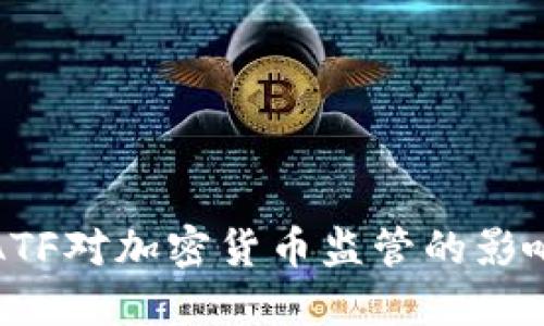  深入了解FATF对加密货币监管的影响与未来趋势