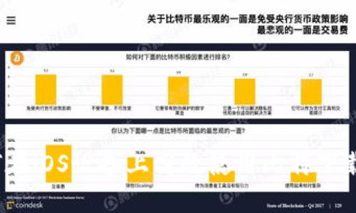 如何在iOS设备上高效使用比特下载器？