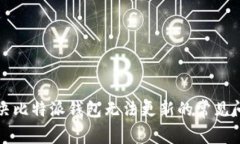 解决比特派钱包无法更新的常见问题