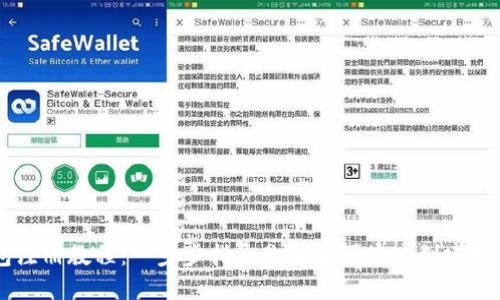 比特派钱包注册教程：一步步指导你安全便捷地创建数字资产入口
