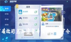 如何有效避免加密货币交易中的穿仓风险