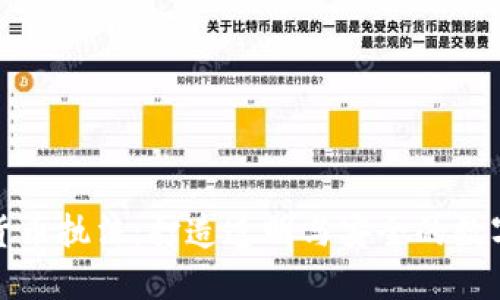 瑞士加密货币执法：打造透明与安全的数字经济环境