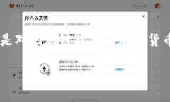 比特派下载官网网址是多少的确是一个十分重要