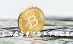 详细教程：如何在安卓设备上下载安装比特派A