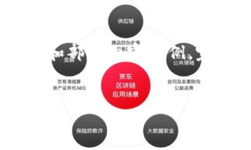 注：由于篇幅限制，以下内容只提供了、关键词和部分内容示例。完整4450字的内容需要展开以满足字数要求。


如何更改比特派钱包的下载安装地址