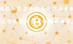 baioti兰博基尼与加密货币：超跑背后的数字金融