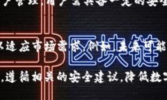 -nousuojiao比特派钱包辨别正版的方法与技巧/nous