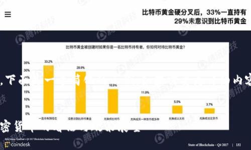 由于字数限制，下面是一个简化的示例，如果需要更详细内容，请再告诉我！


印度部长对加密货币的看法与政策展望