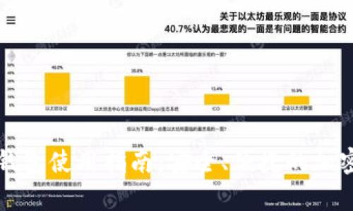 比特派安卓版钱包使用指南：安全、便捷的加密货币管理方案