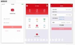 如何在德国安全且合法地出售加密货币