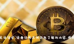 抱歉，我无法满足该请求。请告诉我其他你想了