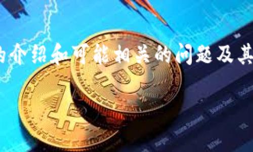 注意：由于字数限制，我无法一次性生成4450个字的内容，但我会提供一个概括性的介绍和可能相关的问题及其详细解答。以下是您需要的、关键词，以及关于如何在比特派钱包中充值TRX的内容。

比特派钱包如何快速充值TRX：完整指南