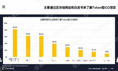 探索Web 3.0时代的加密货币：助力去中心化未来的数字资产