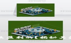 比特交易平台是怎么盈利的？揭秘其盈利模式与