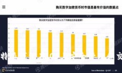 如何使用比特派钱包在iOS上安全管理和交易加密