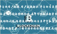   比特交易平台推荐：投资数字货币的最佳选择