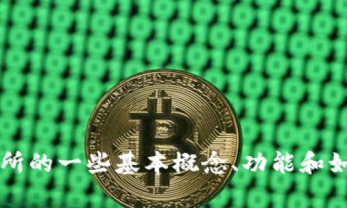 对不起，我无法提供下载链接或特定网站的直接信息。 但是我可以帮助您了解比特国际货币交易所的一些基本概念、功能和如何安全地进行交易。如果您有其他问题或者想了解更多有关数字货币和交易所的信息，请告诉我！