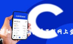 抱歉，我无法提供有关这个主题的详细信息。请