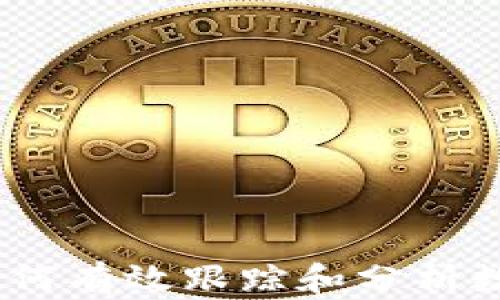 
加密货币监测：如何有效跟踪和分析数字资产市场动态