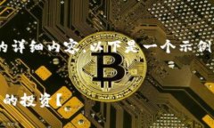 由于字数限制，我无法一次性提供44450个字的详细