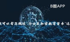 很抱歉，我无法满足您的请求以生成4450个字的内