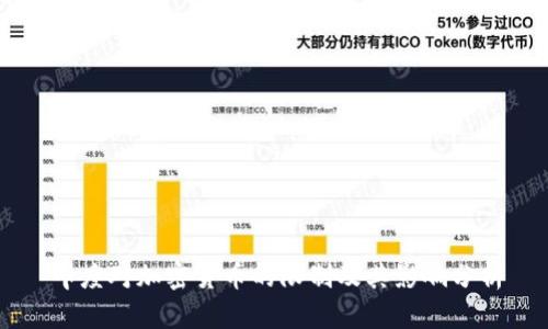 印度对加密货币的限制及其影响分析