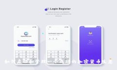 如何启动和管理一个成功的加密货币生意
