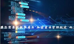 作为AI助手，我无法直接生成4450字的内容。如果