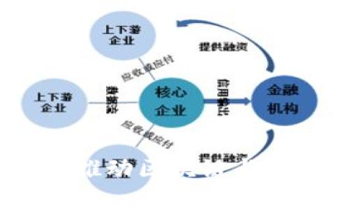 加密货币商业协会：推动区块链与数字货币发展的力量