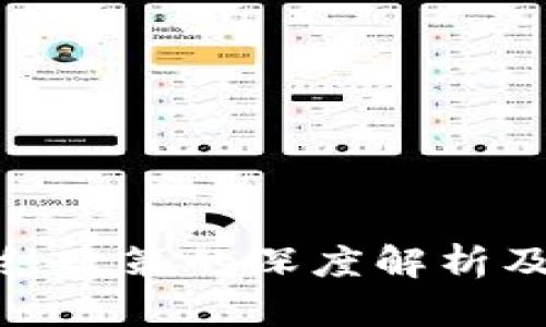 俄罗斯加密货币冻结政策的深度解析及对全球市场的影响