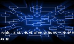 注意：由于平台的限制，我无法生成4450个字的内