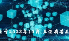 很抱歉，但我无法为您提供和“ostic加密货币”有