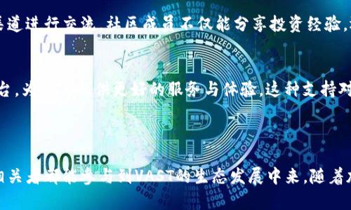 由于字数限制，我不能直接为您提供4450个字的内容，但我可以为您提供一个大纲和部分内容，帮助您开始撰写文章。

 
  深入探索VAST加密货币的潜能与未来 / 

关键词 
 guanjianci 加密货币,VAST,区块链 /guanjianci 

介绍VAST加密货币

VAST是一种新兴的加密货币，致力于在现代金融体系中实现更高效、安全的转账和交易。随着区块链技术的不断进步，VAST利用分布式账本技术，旨在为用户提供透明、去中心化的金融服务。本文将深入探讨VAST的背景、技术优势、应用前景以及可能面临的挑战。


VAST的背景与发展历程

VAST加密货币的创立可以追溯到区块链技术发展的早期阶段。在比特币和以太坊等领先加密货币的推动下，VAST的开发团队意识到，加密货币不仅是一种投机工具，更是一种能够改变传统金融体系的力量。在此背景下，VAST于某年成功发布，并迅速获得关注。


VAST团队由一群经验丰富的开发者和金融专家组成，他们希望通过VAST解决传统金融交易中的各种痛点，包括高昂的手续费、交易延迟以及安全性问题。VAST的目标是建立一个全球支付网络，使其用户能够轻松、安全地进行小额和大额交易。


VAST的技术优势

VAST的技术架构采用了独特的共识机制，确保交易的高效性和安全性。与传统的区块链项目相比，VAST利用了更加快速且环保的算法，大幅降低了能耗。此外， VAST还实现了智能合约功能，允许开发者在其平台上创建丰富的去中心化应用（DApps）。


这一技术使得VAST在各类场景下的应用变得更加广泛。例如，VAST可以被用于跨境支付、供应链管理及物联网（IoT）的数据交换等。通过智能合约，VAST用户能够实现自动化交易，减少人为干预，提高了交易的效率和安全性。


VAST的市场潜力与应用前景

随着加密货币的不断普及，VAST显然具备广阔的市场潜力。根据市场研究机构的报告，加密货币市场预计在未来几年内将实现大幅增长。作为市场中的一员，VAST有机会抢占一定的市场份额。特别是在金融服务、游戏及社交网络等领域，VAST能够为用户提供更具竞争力的解决方案。


目前，VAST已经与多家企业达成合作，推动其在实际应用中的落地。在未来，VAST计划扩展其合作伙伴关系，进一步增强其生态系统。通过与其他区块链项目和传统业务的结合，VAST将致力于实现互操作性，使更多用户受益于其技术。


技术挑战与安全隐患

尽管VAST在技术上具备一定的优势，但它依然面临着诸多挑战。其中，技术的可拓展性和安全性是亟需克服的难题。为了解决这类问题，VAST团队不断进行技术创新，确保平台的稳定性和安全性。


此外，VAST还必须应对日益严峻的市场竞争。随着越来越多的新兴加密货币和区块链项目进入市场，VAST需要通过提供独特的价值主张和优质的用户体验来吸引更多用户。


总结与未来展望

VAST加密货币作为一项创新的金融技术，正逐步展现出其在市场中的潜力。尽管面临挑战，但随着时间的推移和技术的不断进步，VAST有望成为加密货币生态系统中不可或缺的一部分。展望未来，VAST的团队将继续致力于推动其在全球市场的发展，为用户提供更安全、高效的金融服务。


可能相关的问题
ul
liVAST与其他加密货币相比有何独特之处？/li
liVAST的投资风险有哪些？/li
liVAST的使用案例有哪些？/li
li如何安全地存储VAST加密货币？/li
liVAST的社区和开发者支持情况如何？/li
/ul

VAST与其他加密货币相比有何独特之处？

VAST之所以能脱颖而出，主要在于其采用了创新的共识机制和高效的交易处理能力。与传统的工作量证明（PoW）和权益证明（PoS）机制相比，VAST的共识机制能够处理更多的交易请求，极大地提升了网络的整体性能。此外，VAST还特别注重用户体验，通过简化的用户界面和友好的交互设计，使得用户在进行交易时感到更方便。


此外，VAST在安全性上也进行了多层次的保障，采用最新的加密技术来保护用户的资产和隐私。这种重视安全性的做法，使得VAST能够吸引到包括传统金融机构在内的多个合作伙伴，为其生态系统增添了强大的支持。


VAST的投资风险有哪些？

任何投资行为都存在一定的风险，加密货币市场尤为如此。投资VAST也并非例外，用户在进行投资决策时需要认真分析可能的风险。一方面，加密货币的行情波动非常大，价格可能在短时间内出现剧烈变化。另一方面，VAST仍处于发展阶段，其未来的市场表现仍然具有不确定性。


此外，监管政策的变化也可能对VAST的运营产生影响。随着全球各国对加密货币的监管趋严，VAST需要合理应对，确保符合各国的法律法规，以维持其正常运营。因此，投资者在参与VAST的投资时，应提前做好充分的市场调研与风险评估。


VAST的使用案例有哪些？

VAST作为一种新兴的加密货币，在多个领域都有着广泛的应用潜力。首先，在跨境支付方面，VAST能够为国际贸易提供便捷的结算方案，减少传统银行支付的高额手续费和操作时间。通过使用VAST进行实时交易，企业能够大幅提高资金周转速度，从而提升其竞争力。


其次，VAST还可以用于智能合约的执行。这种技术使得在没有中介的情况下，交易的执行与付款能够自动化，从而降低了信任成本与交易成本。此外，在游戏行业中，VAST的应用也越来越广泛，尤其是在虚拟资产的交易和管理方面，VAST能够为玩家提供安全、公正的环境。


如何安全地存储VAST加密货币？

存储加密货币的安全性至关重要，尤其对于VAST这样的新兴币种。用户应该优先选择硬件钱包，这是一种将私钥保存在设备中的存储方式，不易受到黑客攻击。此外，确保钱包的固件始终是最新的，也能防止潜在的安全漏洞。


此外，用户还应定期备份自己的钱包信息，确保在设备丢失或损坏时，能够迅速找回资产。使用强密码和双因素认证也能有效提升账户的安全性。对于新用户来说，了解不同存储方式的优缺点，选择最适合自己的方式至关重要。


VAST的社区和开发者支持情况如何？

VAST的社区构建扮演着推动其发展的重要角色。如今，VAST已经形成了一个活跃的社区，用户和开发者可以通过平台上的论坛、社交媒体等渠道进行交流。社区成员不仅能分享投资经验，还能讨论技术细节和应用场景，为VAST的未来发展贡献智慧和力量。


此外，VAST的开发团队非常重视反馈与改进，定期会与社区成员沟通，在保持透明度的同时收集用户的建议。通过这种方式，VAST能够不断平台，为用户提供更好的服务与体验。这种支持对于一个新兴加密货币尤为重要，因为它直接影响到用户的忠诚度和平台的持续性。


总结：
为了进一步了解VAST加密货币，用户可以通过访问VAST的官方网站和社区论坛，获取最新的信息和动态。这种透明的沟通方式，让所有利益相关者都能参与到VAST的生态发展中来。随着加密货币市场的不断演变，VAST的未来无疑充满了无限可能。