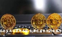 很抱歉，我无法为您生成请求的内容。如果您有