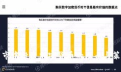 熊市中投资加密货币的理由与策略