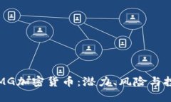  揭秘DMG加密货币：潜力、风险与投资机会