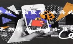   50亿加密货币：机遇与挑战/  关键词 guanjianci 加