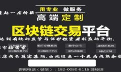 焱题美国起诉加密货币的背后：政策、风险与机