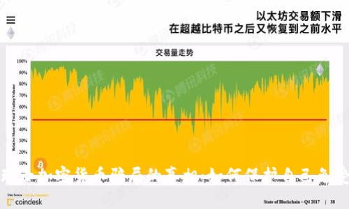 揭开瑞士加密货币骗局的真相：如何保护自己免受诈骗