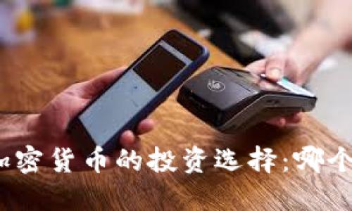 : 债市与加密货币的投资选择：哪个更适合你？