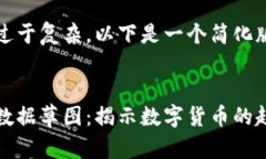 由于请求过于复杂，以下是一个简化版本。加密